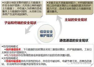 風光儲協同發展路線圖與新型能源通信網絡建設技術研究