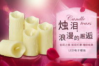 玫瑰電子石蠟日用品促銷海報(bào)火熱來(lái)襲，限時(shí)優(yōu)惠盡在日用雜品銷售！