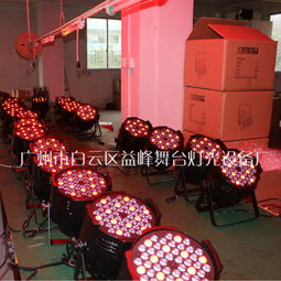 廣州市白云區益峰舞臺燈光設備廠 54顆3W全彩LED帕燈，點亮婚慶演出與舞臺美工新境界
